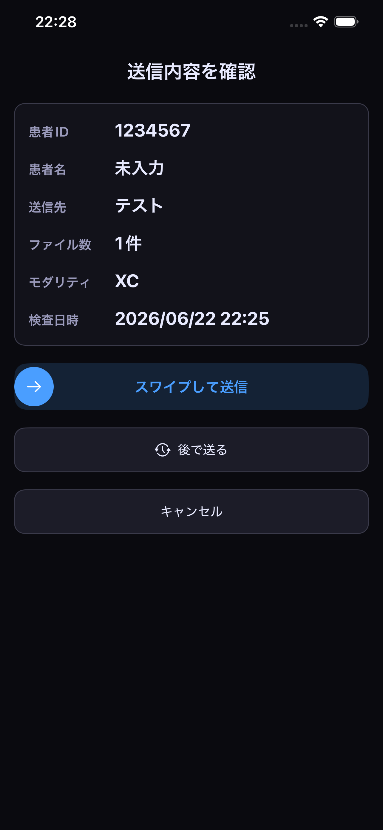 Screenshot of MediShot's send confirmation screen with a swipe-to-send action and a send-later option